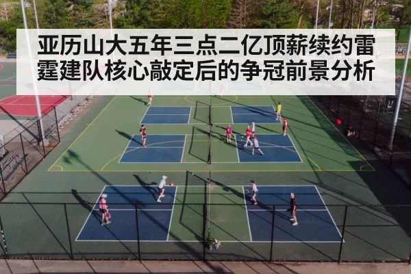 basketball court