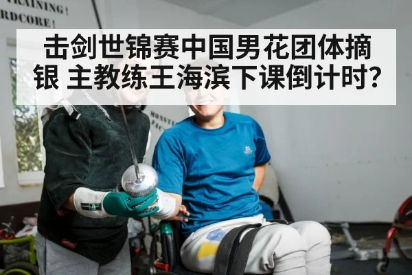 fencing coach