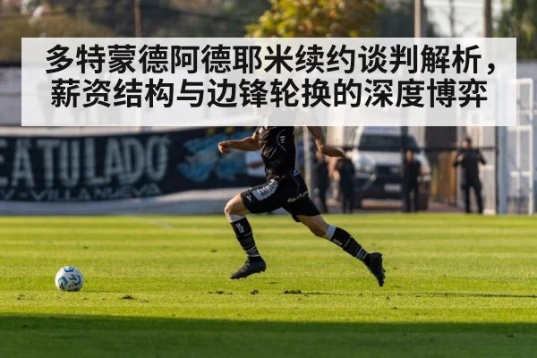 football winger sprinting