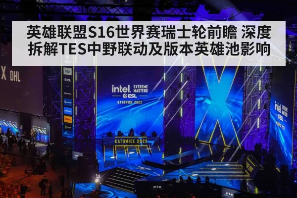 esports tournament stage
